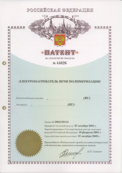 Патент на полезную модель № 44026 "Электронагреватель печи полимеризации"